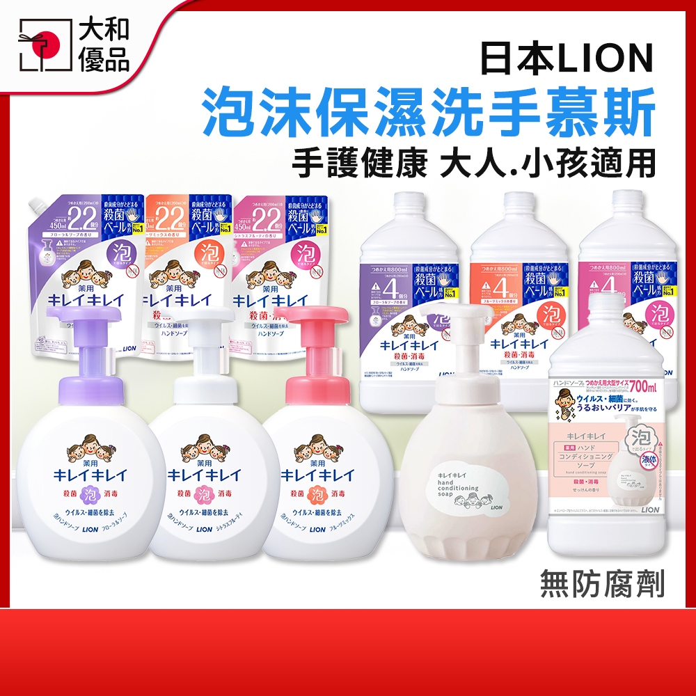 洗手慕斯 LION 日本獅王 趣淨洗手慕斯 補充瓶 洗手乳 泡沫洗手 兒童洗手乳 溫和洗手乳 趣洗手 敏弱肌 抗菌洗手乳