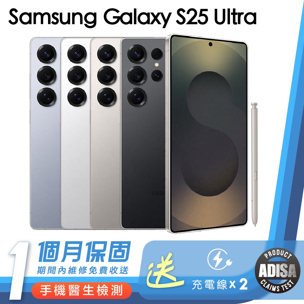 Samsung Galaxy S25 Ultra 5G 12G Android 優選二手機 保固1個月 K3數位
