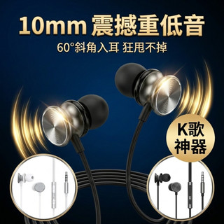 【捷運通勤】JOYROOM有線耳機 3.5mm入耳式 帶麥克風｜重低音 電腦耳機 遊戲聽聲 喫雞不延遲