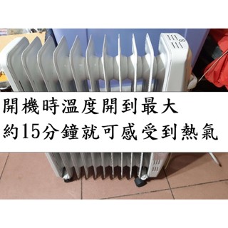 二手 惠而浦WORM11W 11片機械式葉片電暖器