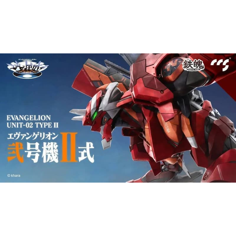 【超萌行銷】CCSTOYS鐵魄 新世紀福音戰士 貳號機II式 可動完成品
