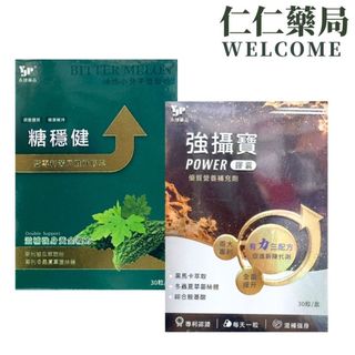 永捷 強攝寶 糖穩健 30粒/盒 專利苦瓜胜肽