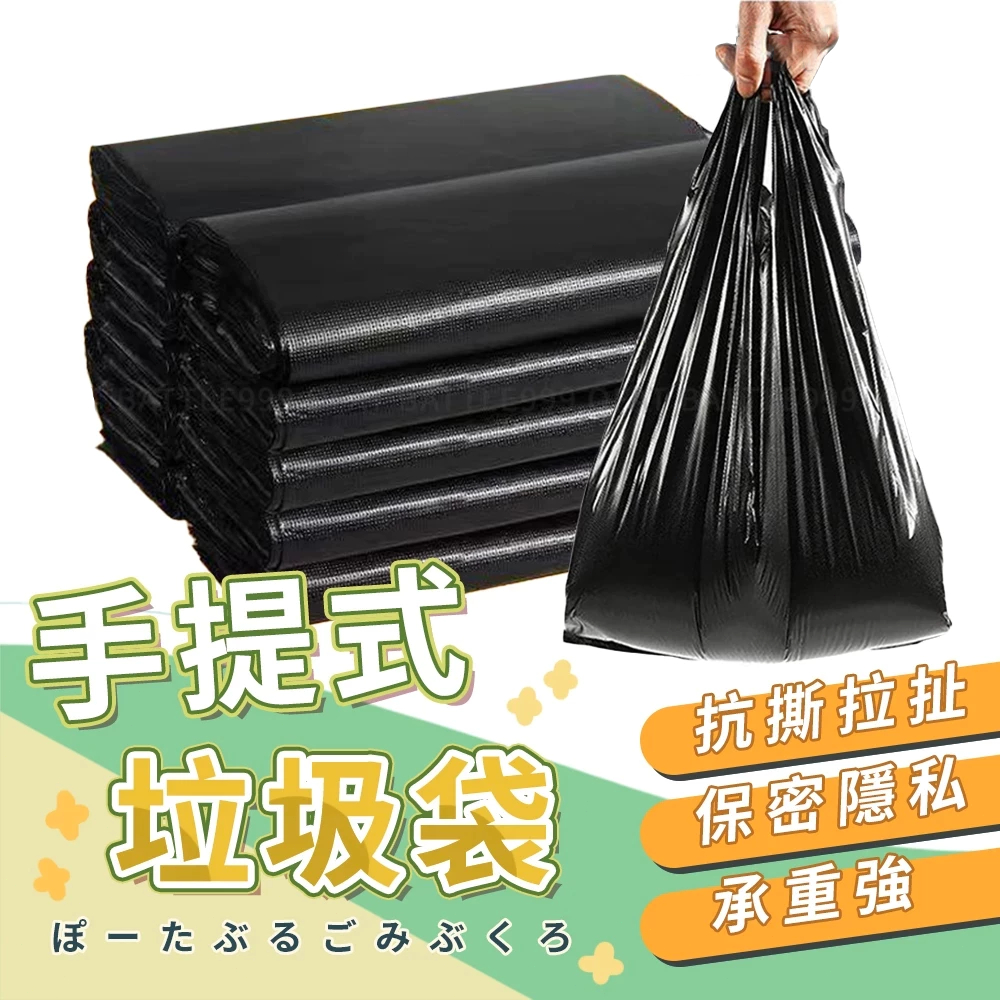 【方便垃圾袋】手提垃圾袋 背心垃圾袋 黑色垃圾袋 台灣出貨 小垃圾袋 塑膠袋 垃圾袋 清潔袋 黑色塑膠袋