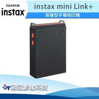 《視冠》現貨 FUJIFILM 富士 instax mini Link Plus 智慧型手機 相印機 公司貨 Link+