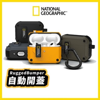 【National Geographic 國家地理】 RuggedBumper AirPods Pro 3 自動開蓋