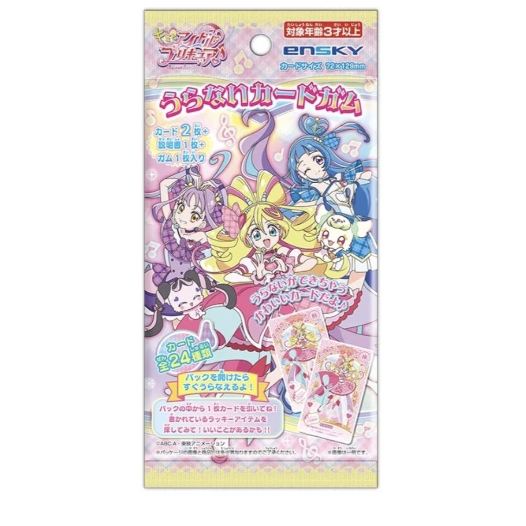 全新 Idol光之美少女你與我 盒玩 20入 卡片 占卜 角色造型卡片 偶像天使 俏麗天使 親親天使 心戀天使 心跳天使