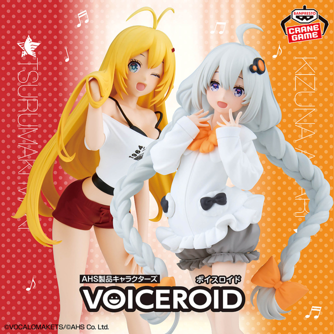 🔥鹿本🔥全新 日版 景品 BANPRESTO VOICEROID 弦卷真紀 紲星燈 居家服 異色版 公仔 模型