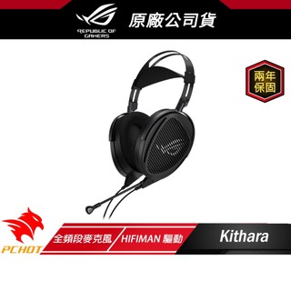 ROG Kithara 有線電競耳機 全頻段MEMS麥克風 耳機 多平台相容 有線耳機 電競耳機 開放式設計 即插即用