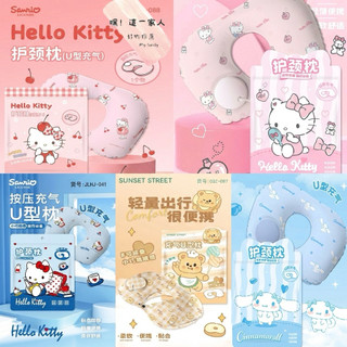 現貨 新品 有六款 正版授權 ✈️ 三麗鷗旅行充氣U型枕 ✈️便攜旅遊按壓充氣頸枕