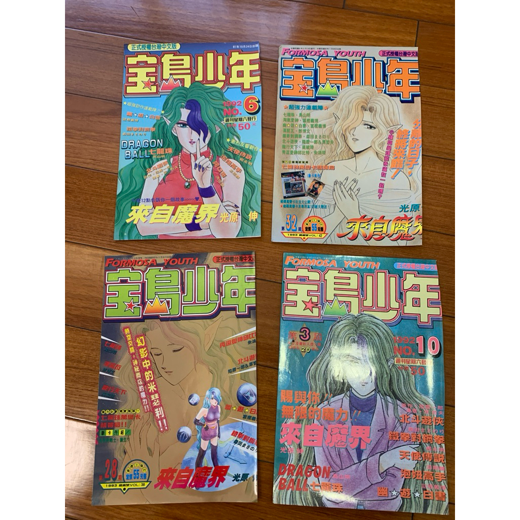 寶島少年1992的價格推薦- 2026年9月| 比價比個夠BigGo