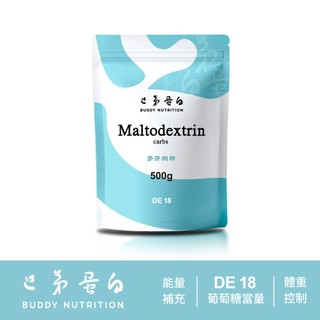 [巴弟蛋白] 麥芽糊精 碳水化合物 Maltodextrin Carbs 全素 Myptotein Buddy
