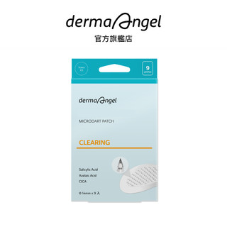 護妍天使 DermaAngel Microdart Patch 5大淨膚精華 水楊酸高效貼(9入/盒)