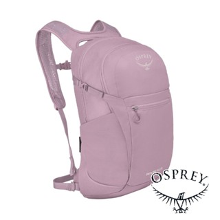 【美國 OSPREY】Daylite Plus20休閒揹包20L『鳶尾粉』10007231