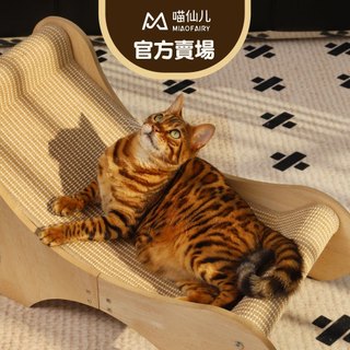 【喵仙兒】潤潤流線劍麻貓抓椅∣耐抓不掉屑∣環保貓抓用品∣貓咪磨爪必備