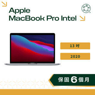 Apple MacBook Pro 13吋 2020年 A2289 A2251 Intel版 二手筆電 蘋果筆電