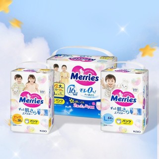 🎉附電子發票【晴晴媽咪】日本 Merries 妙而褲 褲型尿布 尿褲 拉拉褲 尿布 紙尿布 紙尿褲 妙而舒