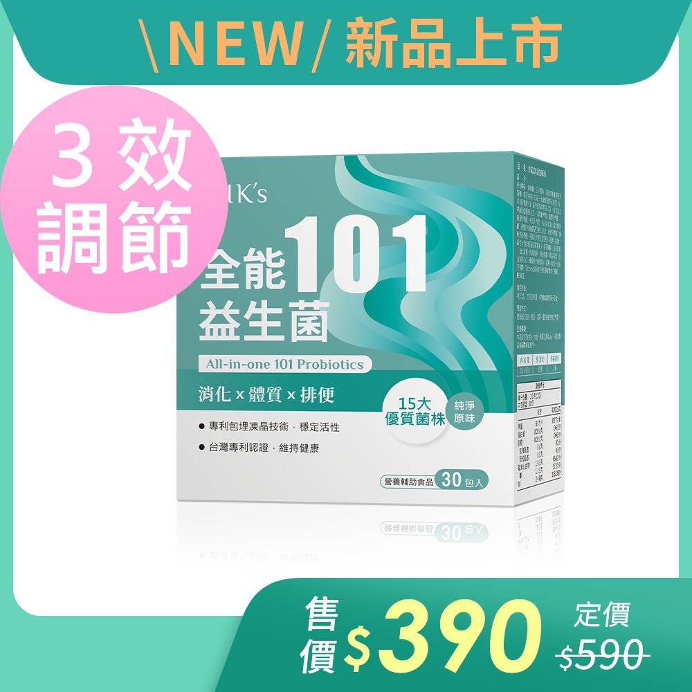 BHK's 全能101益生菌粉(2g/包；30包/盒) 官方旗艦店 新品上市/2天有感/減法保養/1包多效
