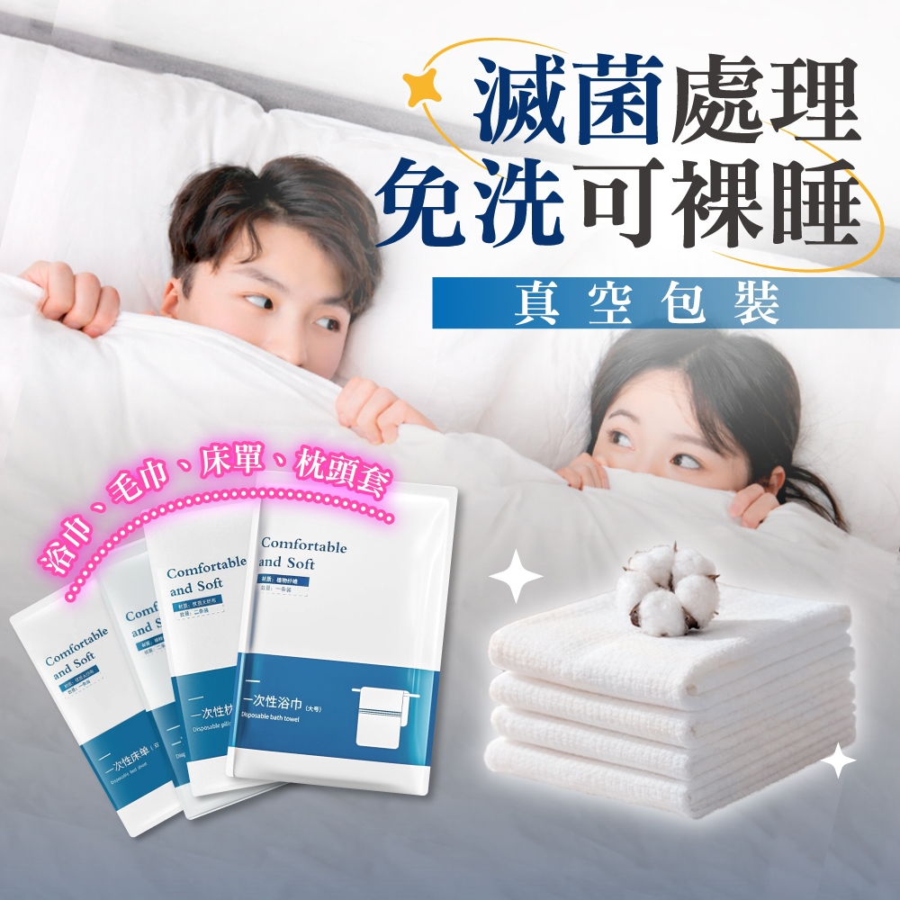 【好記商店】一次性浴巾 毛巾 加厚吸水  真空包 獨立包裝 旅行 健身 出國必備