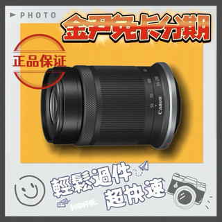 Canon RF-S 55-210mm F5-7.1 IS STM(公司貨) MO 無卡分期 免卡分期 學生分期