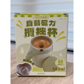 全新現貨-【KINYO 自動磁力攪拌杯 MMC-103】磁力攪拌杯 自動攪拌杯 電動攪拌杯 304不鏽鋼