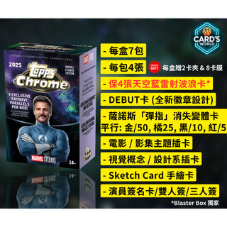 【卡世界】2025 Topps Chrome Marvel Studios Blaster Box 漫威 (1盒)