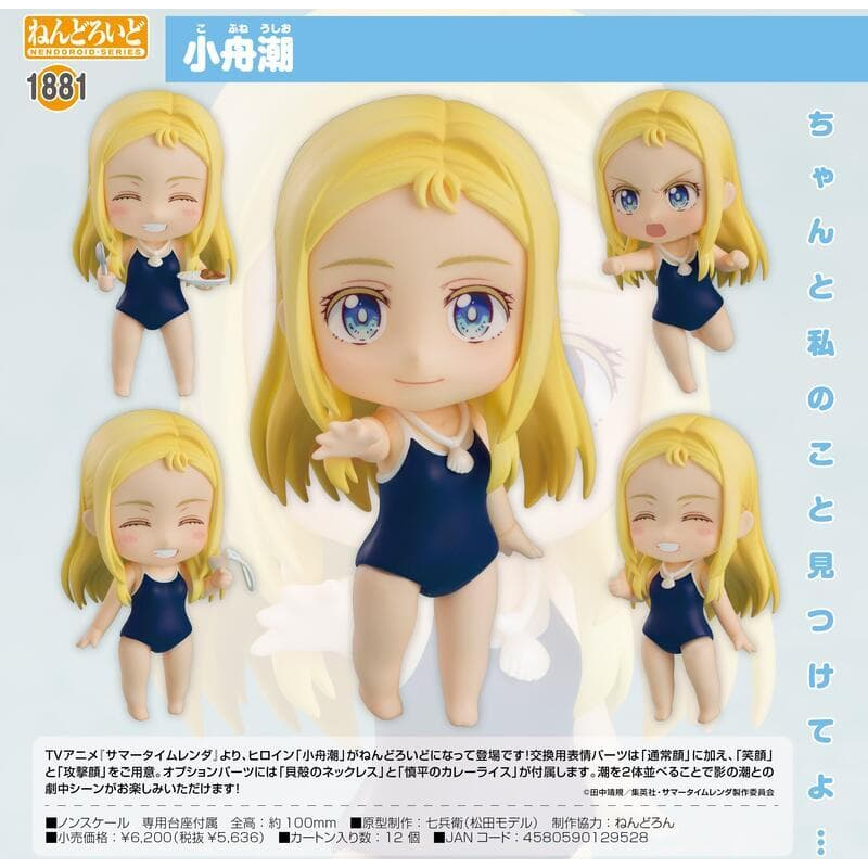 GSC 黏土人 夏日時光 小舟潮