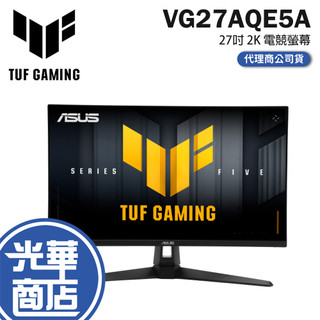 ASUS 華碩 TUF Gaming VG27AQE5A 27吋 2K 電競螢幕 165Hz／IPS／0.3ms 光華