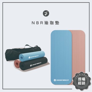 穩定止滑⬜COCOFOREST可可森瑜珈 NBR瑜珈墊 防滑瑜珈墊 皮拉提斯墊 瑜珈墊 高密度瑜珈墊 運動墊