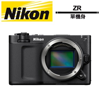 Nikon ZR 單機身 公司貨【登入送升級保固】