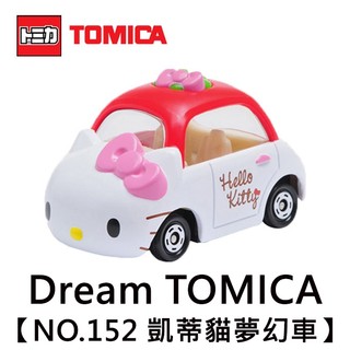 Dream TOMICA NO.152 凱蒂貓 夢幻車 玩具車 Hello Kitty 多美小汽車