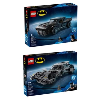 樂高 LEGO 76331 76332 Super Heroes系列-蝙蝠俠對超人 蝙蝠車 《蝙蝠俠》蝙蝠車