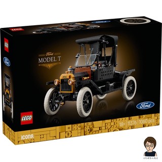 【高雄天利鄭姐】樂高LEGO 11376 Ford Model T ICONS™