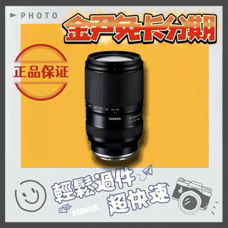 Tamron 28-300mm(公司貨)MO 無卡分期 免卡分期 學生分期