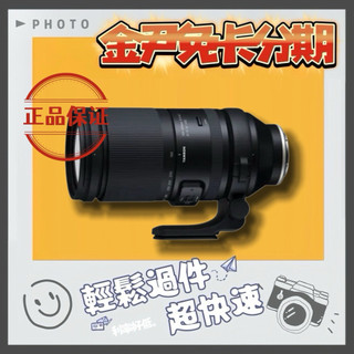 Tamron 150-500mm(平行輸入)MO 無卡分期 免卡分期 學生分期