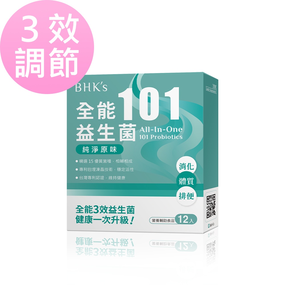 BHK's 全能101益生菌粉(2g/包；12包/盒) 官方旗艦店