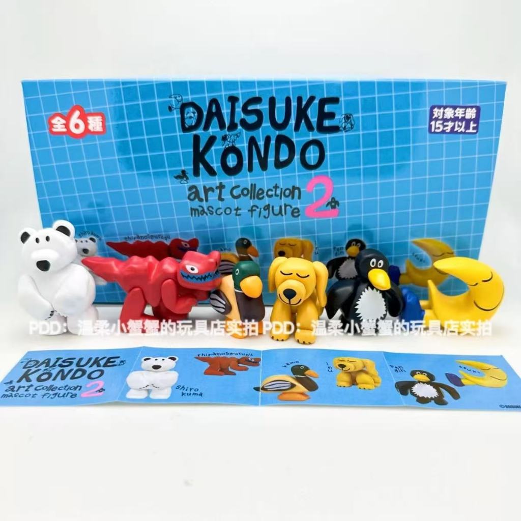 【超萌造型】QUALIA DAISUKE KONDO 藝術收藏吉祥物擺件 恐龍和花盲盒公仔 第二彈