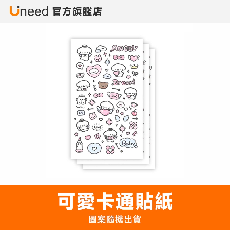 可愛卡通貼紙（行動電源贈品，圖案隨機）