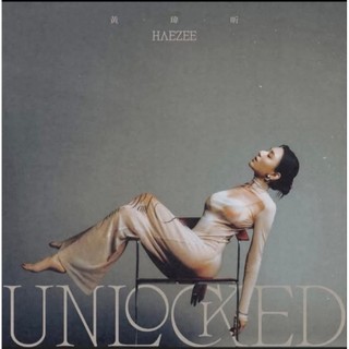 黃瑋昕：UNLOCKED（CD）。