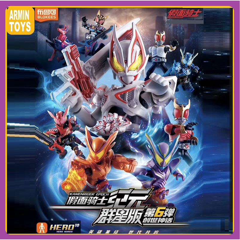 布魯可 盲盒 公仔 積木 假面騎士 群星版 6 空我 創騎 空我