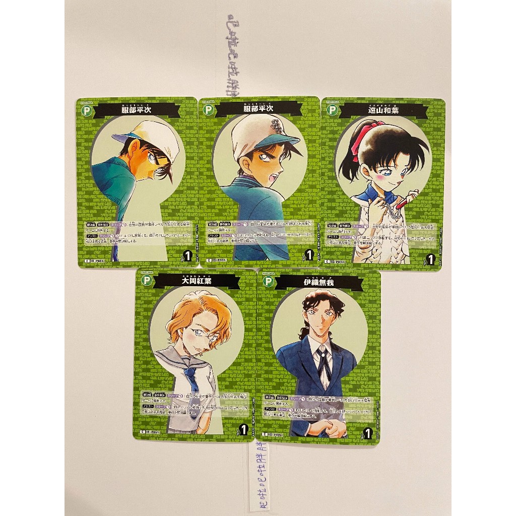 名偵探柯南 TCG 卡牌 夥伴卡 鑰匙孔 服部平次 遠山和葉 大岡紅葉 伊織無我 平藏 越水七槻 綾小路文麿 鬼丸猛