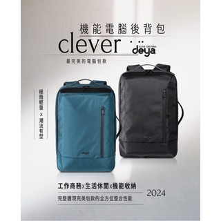 deya Clever機能電腦後背包