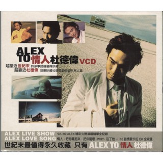 【嘟嘟音樂坊】杜德偉 - 情人 卡拉OK VCD