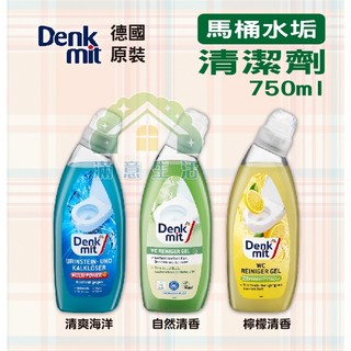 【滿意生活】(可刷卡) 德國 Dm Denkmit 馬桶水垢鐵銹清潔劑 750ml