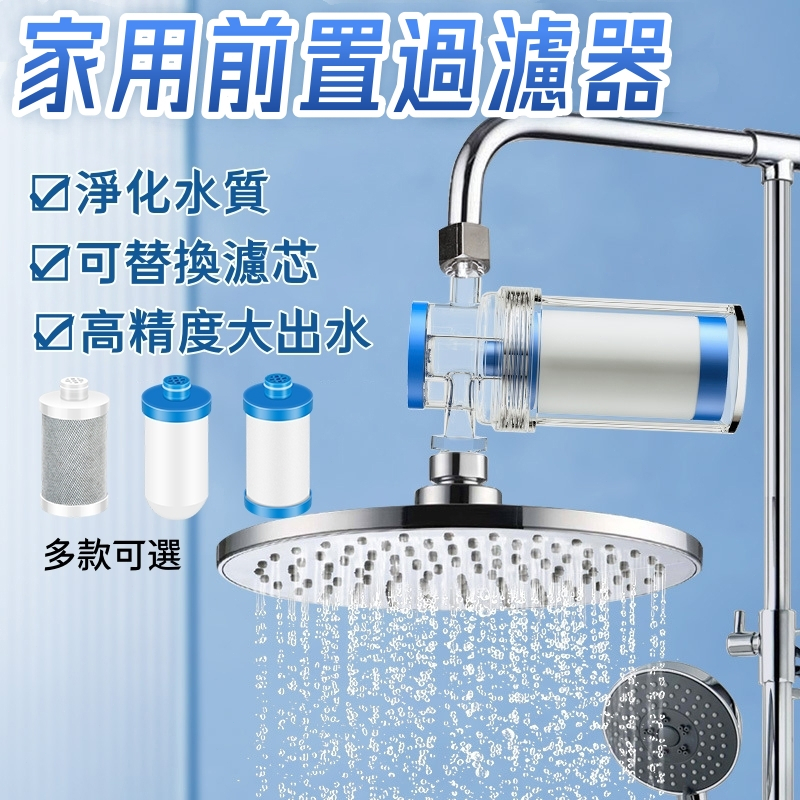 前置過濾器🎉濾芯 水龍頭濾水器 熱水器過濾 PP棉質濾芯 過濾器濾芯 洗衣機淨水器 濾水器 馬桶 過濾蓮蓬頭 淨水器濾心