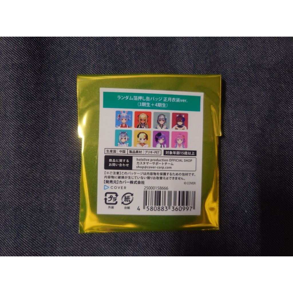 HOLOLIVE 正月燙金胸章 常闇永遠 姬森露娜