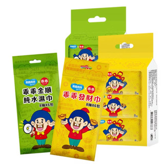 奈森克林X乖乖 迷你包純水濕巾8抽6入/袋(綠-金順/黃-發財巾) 台灣製造