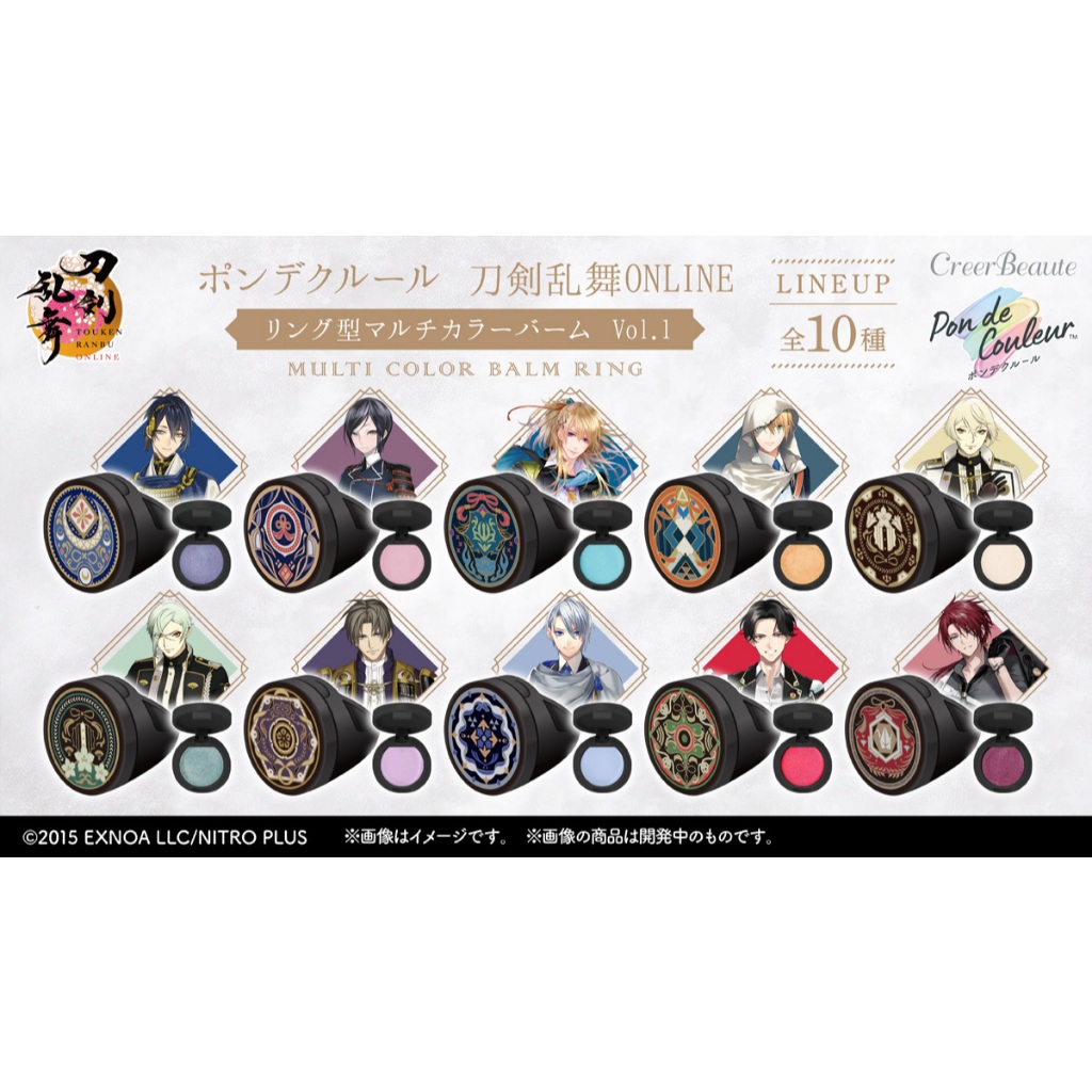 刀劍亂舞_戒指型粉彩_三日月宗近/小竜景光/山姥切長義/後家兼光