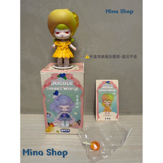 ❤️ 全新 Nicole甜蜜世界系列公仔 盲盒 蘋果派