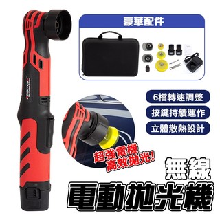 微型手持拋光機 6檔變速 自動執行 打蠟機 細節拋光機
