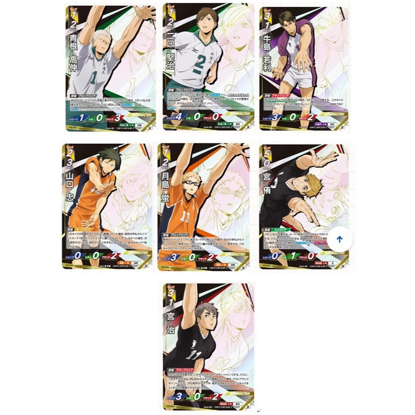 松梅桌遊舖 TCG 排球少年 稻荷崎高校 HV-P02 頂 閃卡 宮 侑 宮 治 月島 螢  牛島 若利  單卡 卡牌